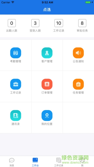 山東移動外勤助手app