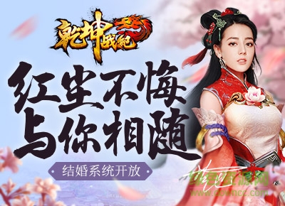 乾坤戰(zhàn)紀內購 v1.0.0 安卓無限元寶服 0