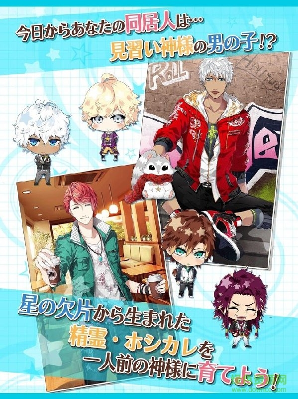 星之男友Days中文版(ホシカレ) v2.1.2 官網(wǎng)安卓版 3