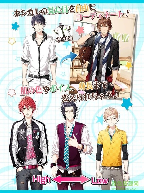 星之男友Days中文版(ホシカレ) v2.1.2 官網(wǎng)安卓版 4