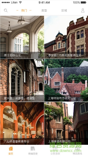 行走上海2022 v2.1.4 官網(wǎng)安卓版 0