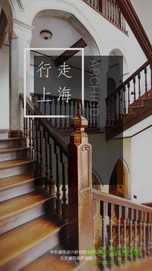 行走上海2022 v2.1.4 官網(wǎng)安卓版 3