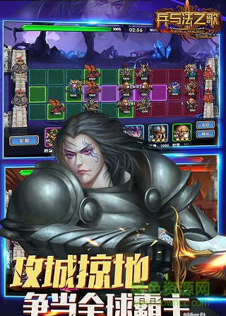 兵與法之歌 v1.0 安卓版 1