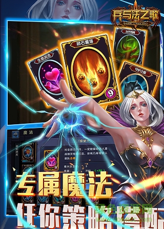 兵與法之歌 v1.0 安卓版 2