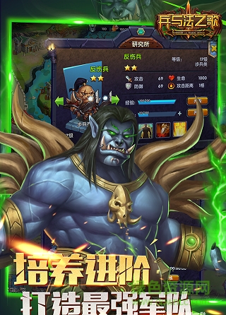 兵與法之歌手游