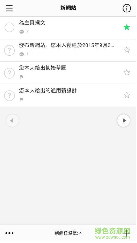 Nozbe手機版 v3.5.0 安卓版 0