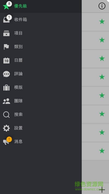 Nozbe手機版 v3.5.0 安卓版 1