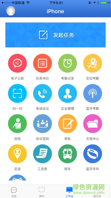 翼機(jī)通十ipad版