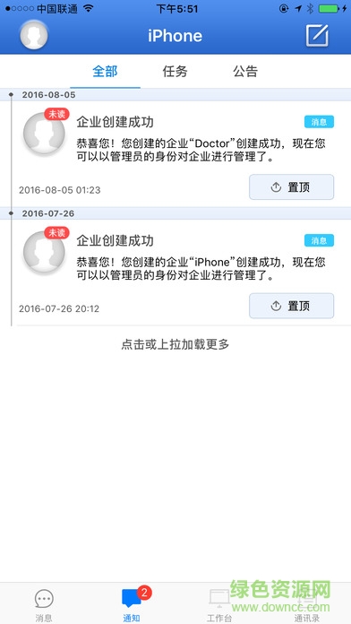 翼機(jī)通十ipad客戶端 v1.1.9 官方iphone越獄版 2