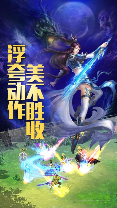 仙境奇?zhèn)b v1.0 安卓版 1