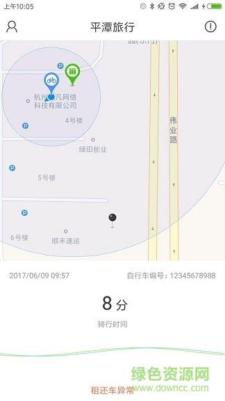 平潭旅行 v1.0.0 安卓版 0