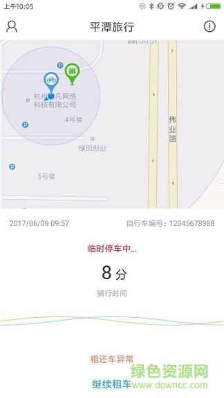平潭旅行 v1.0.0 安卓版 1