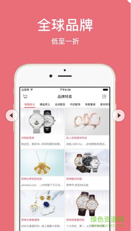 拍省錢手機(jī)版 v1.1 安卓版 1