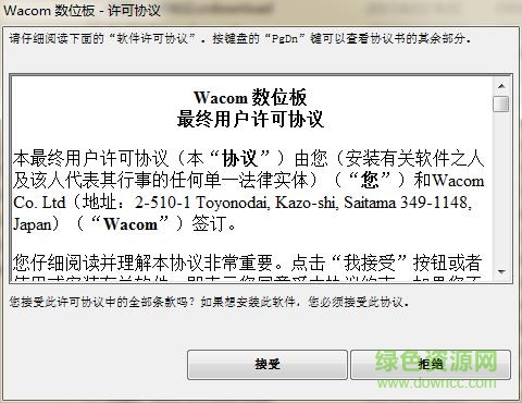 wacom pth851驅(qū)動