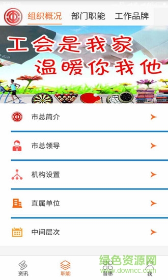 南京工會 v6.10 官網(wǎng)安卓版 1