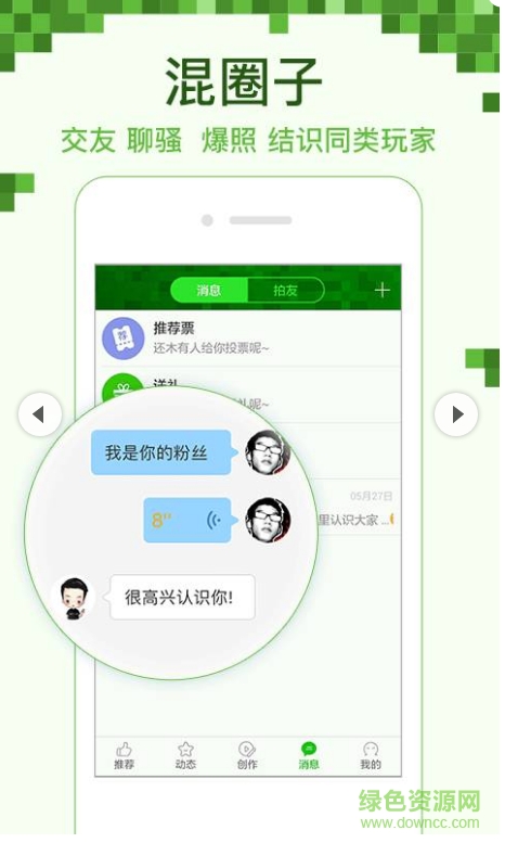 愛(ài)拍我的世界