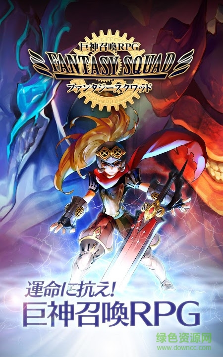 幻想小隊游戲(ファンスク) v1.2.15 官網(wǎng)安卓版 2