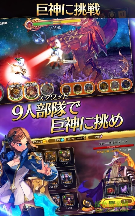 幻想小隊游戲(ファンスク) v1.2.15 官網(wǎng)安卓版 4