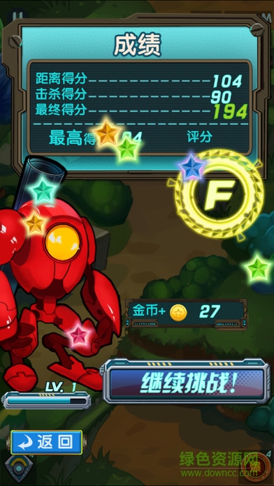 超凡機(jī)甲安卓版