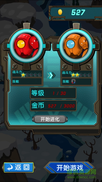 超凡機(jī)甲 v1.0 安卓版 3