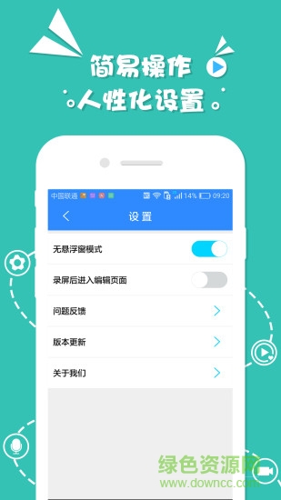 錄屏精靈電腦軟件 v1.6.5 官方版 0