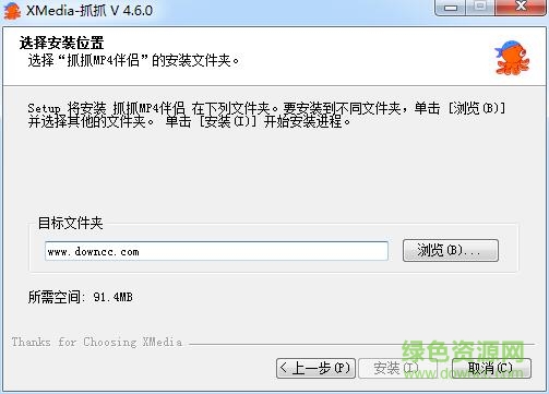 抓抓mp4伴侶軟件 v4.6.1 最新免費(fèi)版 0