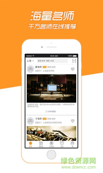 學(xué)管家app下載