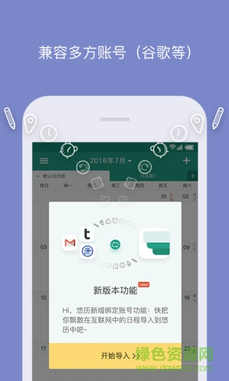 悠歷 v2.1.0 官網(wǎng)安卓版 2