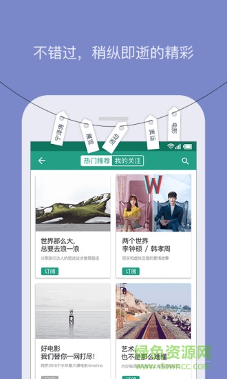 悠歷 v2.1.0 官網(wǎng)安卓版 1