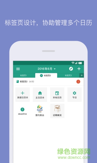 悠歷 v2.1.0 官網(wǎng)安卓版 3