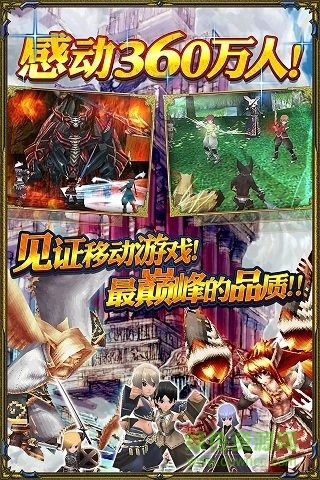 伊露娜戰(zhàn)記國服安卓(イルーナ戦記 for Google Play) v5.1.4 官網(wǎng)最新版 0