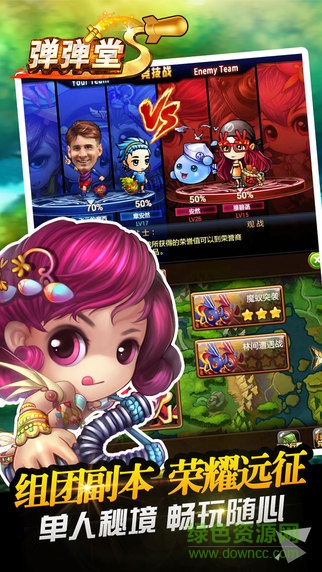 彈彈堂s當(dāng)樂客戶端 v3.2.0.1 安卓版 0