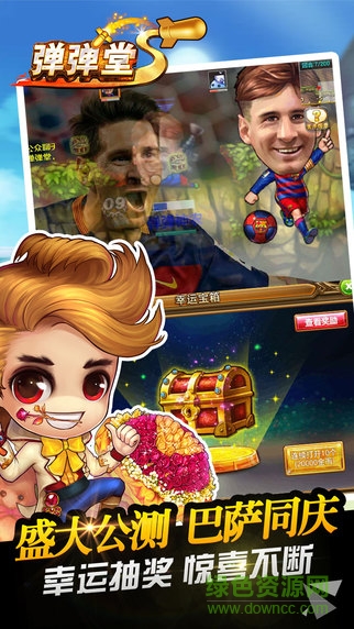 彈彈堂s安卓當(dāng)樂
