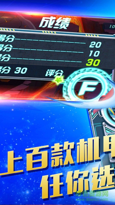 機(jī)甲飛行戰(zhàn)機(jī) v1.0.2 安卓版 0