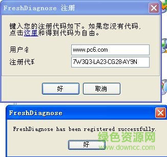 電腦硬件測(cè)試(Fresh Diagnose) v8.6.7 官方版 1