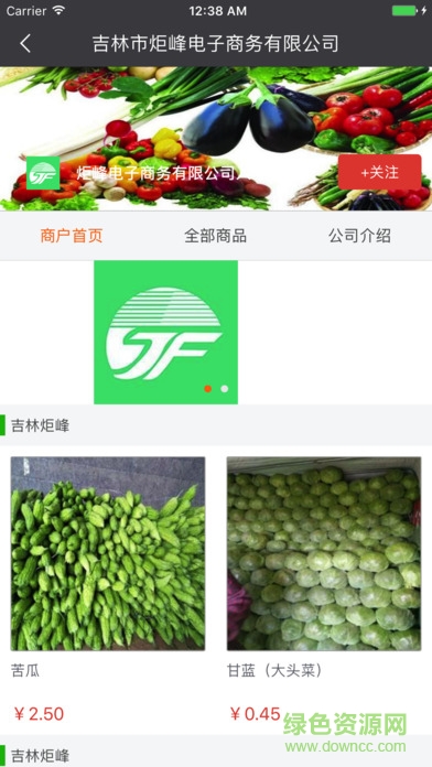 炬鋒手機(jī)版