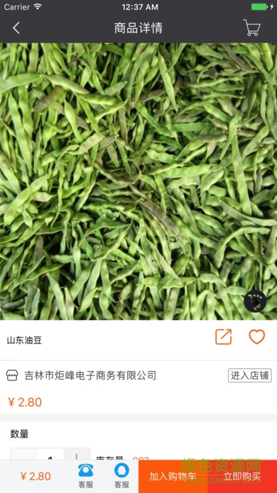 炬鋒(農(nóng)產(chǎn)品購(gòu)物) v1.3.6 安卓版 2