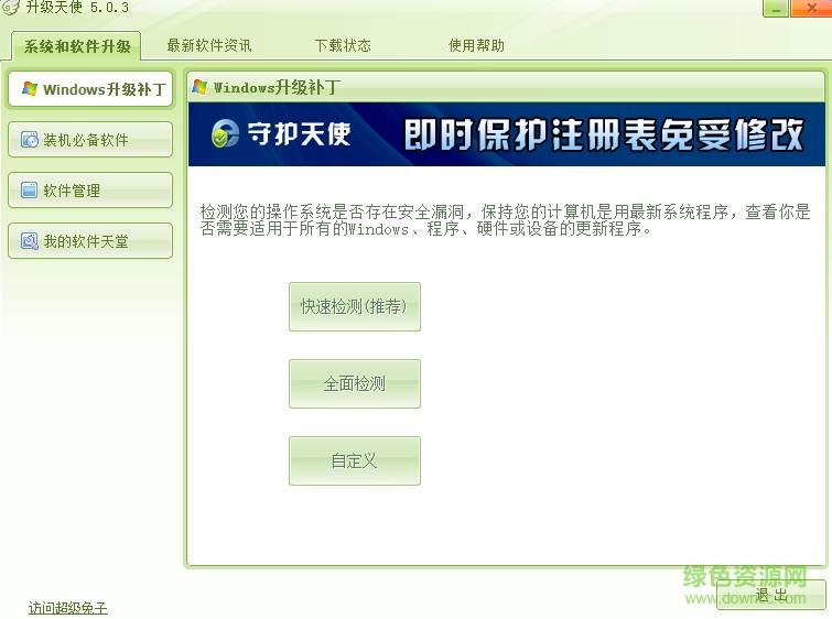 超級(jí)兔子 超級(jí)兔子下載