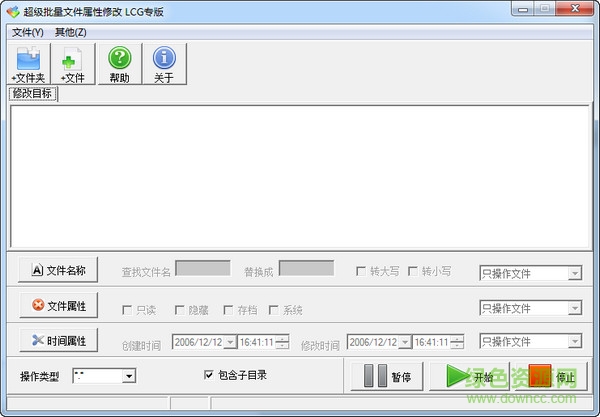 超級(jí)批量文件屬性修改軟件1