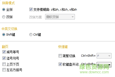 阿里拼音輸入法 阿里拼音輸入法官方下載