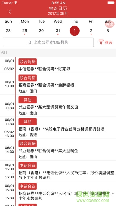 看研報(bào) v4.0.1 安卓版 2