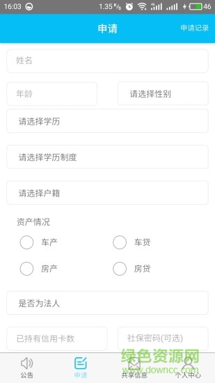 卡e族手機(jī)客戶端 v1.0 安卓版 0