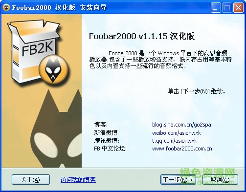 Foobar 2000最新版 v1.3.13 Final Asion漢化版 1