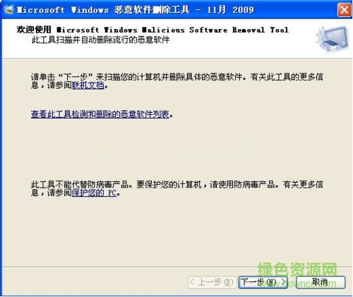 chrome惡意插件卸載工具 v5.37 綠色多語版 0