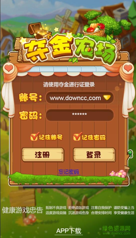 奪金農(nóng)場游戲 v0.1.9 官網(wǎng)安卓版 0