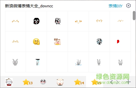 2017新浪微博qq表情包  0