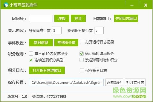 小葫蘆斗魚簽到插件 v1.1.4 官網(wǎng)版 0