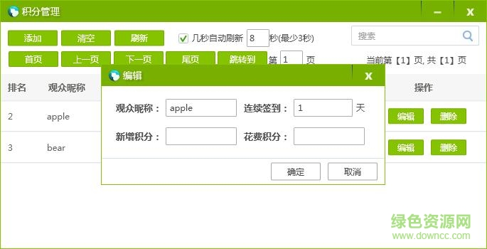 斗魚obs簽到插件