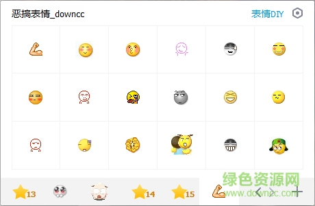 qq惡搞動(dòng)態(tài)表情包大全  0