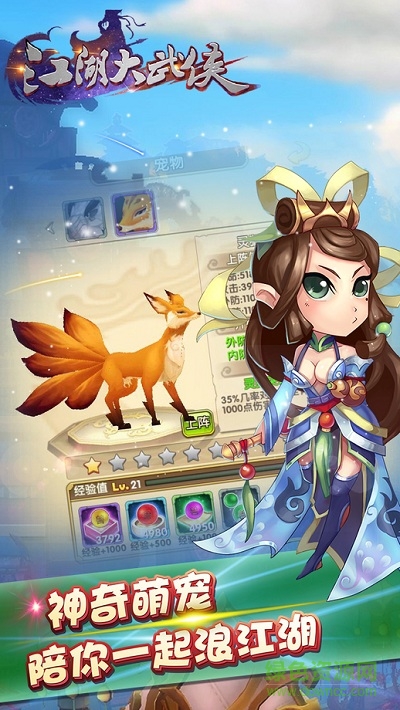 江湖大武俠游戲 v1.0 官網(wǎng)安卓版 0